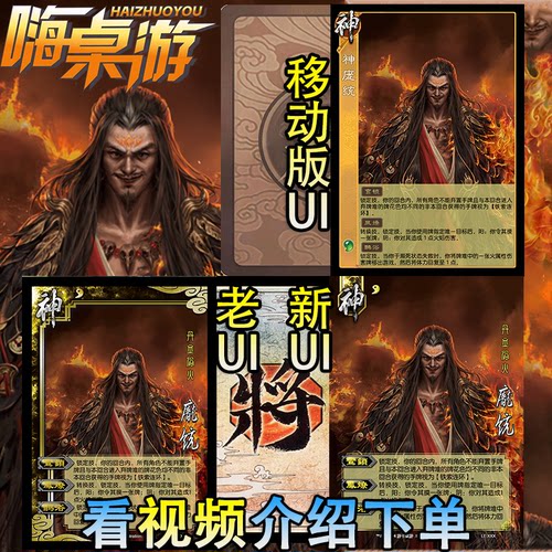 三国新UI杀神将武将限定全套卡牌