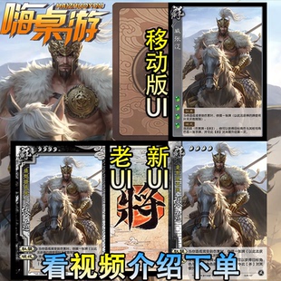 三国新UI杀威张辽十周年武将威震天下扩充扩展包桌游自印全套卡牌