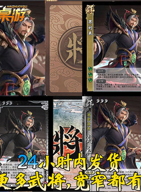 三国新UI杀界刘表一将成名移动版武将手杀桌游自印扩展包全套卡牌