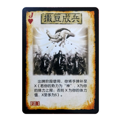 三国杀专属大合集自选单买实体卡