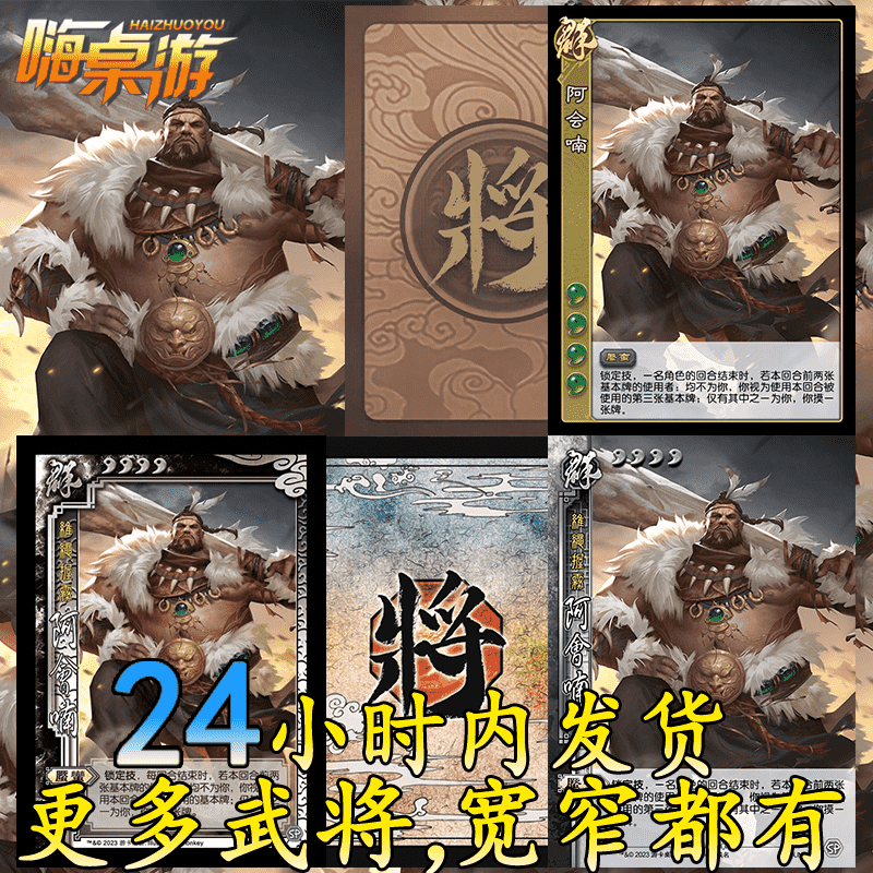 三国新UI杀SP阿会喃OL璀璨星河扩展包桌游拓展自印全套武将卡纸牌