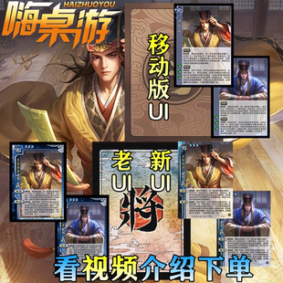 三国新UI杀谋荀彧双形态武将十周年谋定天下自印扩展包全套卡牌片