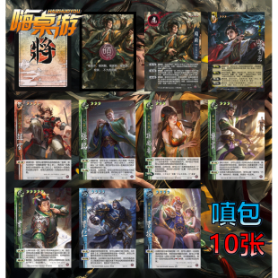 三国新UI杀蚀心如魔嗔包武将大合集兵势篇扩充包DIY宽窄全套卡牌
