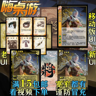 三国新UI杀神黄月英热卖武将大合集DIY拓展包宽窄自选全套卡牌片