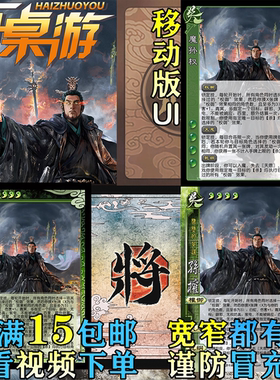 三国老UI杀魔孙权OL新版热卖武将扩展包DIY自选单买宽窄全套卡牌