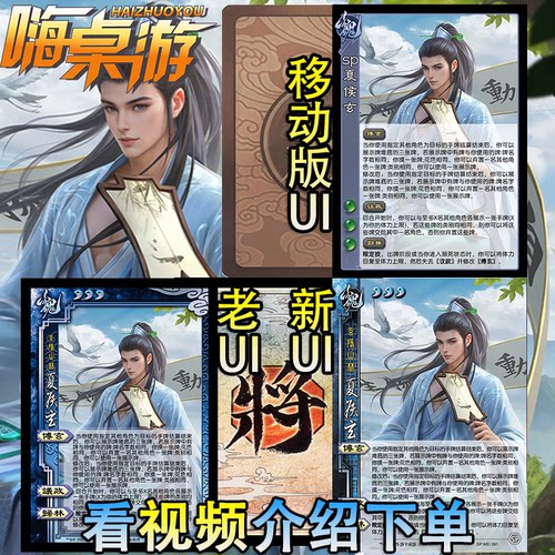 三国新UI杀桌游自印扩展包卡牌片