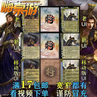 三国新UI杀司马昭双形态龙血玄黄手杀自印扩充扩展包桌游全套卡牌