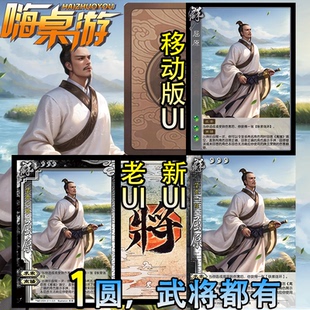 三国新UI杀屈原十周年武将斗地主拓展扩充扩展包桌游自印全套卡牌