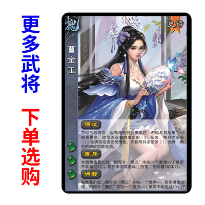 三国扩展包武将全套卡牌自印桌游