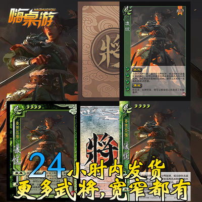 三国新UI杀界凌统十周年七阴间武将补充自印拓展扩展包全套卡牌片
