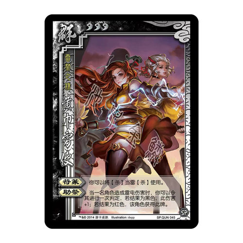 三国学生版专属自选实体卡纸牌