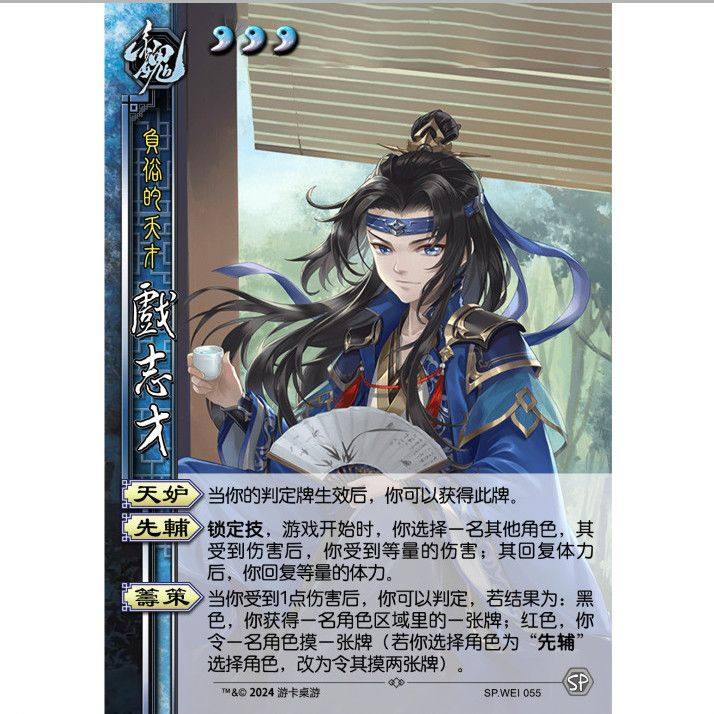 三国欢乐杀戏志才新UI强力武将大合集扩展包DIY全新宽窄全套卡牌,模玩/动漫/周边/娃圈三坑/桌游,桌游卡牌,淘宝优惠券,粉丝福利购,淘宝优惠卷