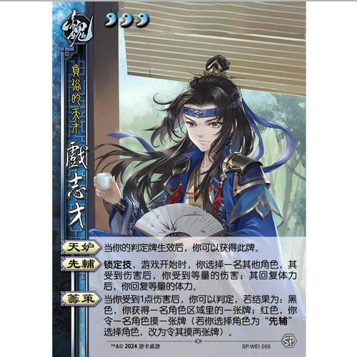 三国欢乐杀戏志才新UI强力武将大合集扩展包DIY全新宽窄全套卡牌