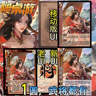 三国新UI杀SP张瑾云十周年武将学生版扩充限定自印扩展包全套卡牌