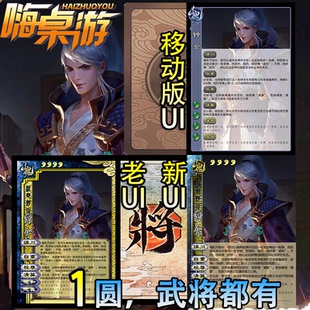 三国新UI杀主公钟会武将扩充拓展桌游自印扩展包学生版全套卡牌
