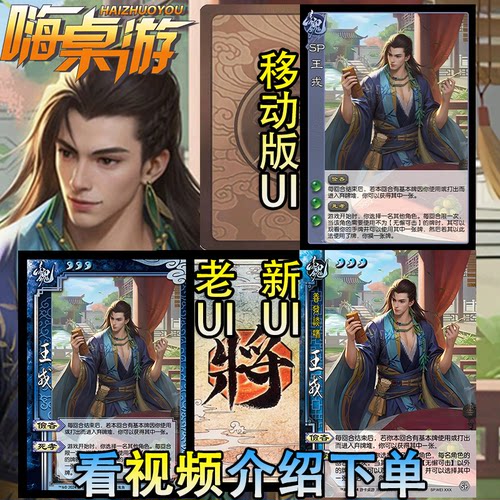 三国新UI杀拓展桌游武将全套卡牌