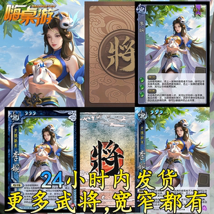 三国新UI杀界李婉十周年武将桌游拓展一将成名扩展包自印全套卡牌
