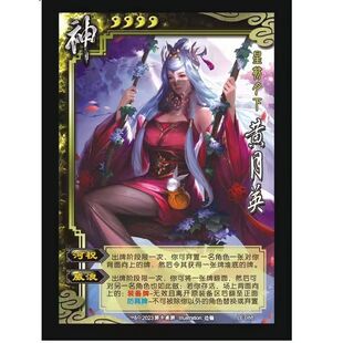 三国神黄月英杀神将扩展包手杀单买扩充桌游拓展自印武将全套卡牌