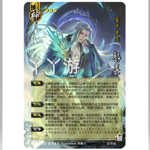 三国神郭嘉杀新UI扩展包手杀单买扩充桌游拓展自印神武将全套卡牌