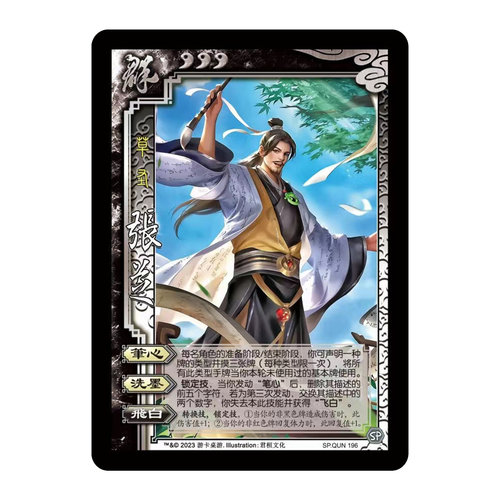 三国杀学生版单买自选专属卡纸牌