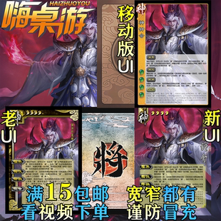 三国新UI杀神钟会十周年神将武将限定拓展扩展包桌游自印全套卡牌