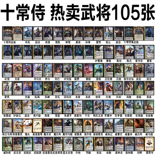 三国新UI杀十常侍热卖武将大合集移动版自印补充包宽窄全套卡牌片