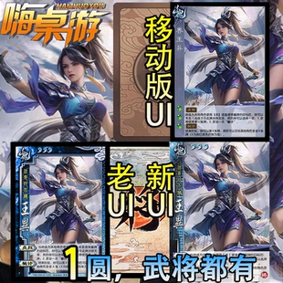 三国新UI杀界王异OL武将桌游拓展界限突破扩充扩展包自印全套卡牌
