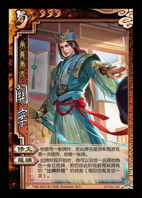 三国杀学生版实体自选单买卡纸牌