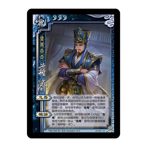 三国杀学生桌游卡纸牌自选实体卡