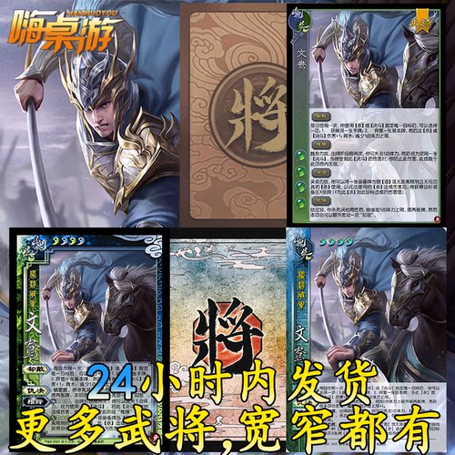 三国新UI杀勇文鸯移动版始计篇手杀拓展片武将扩展包自印全套卡牌