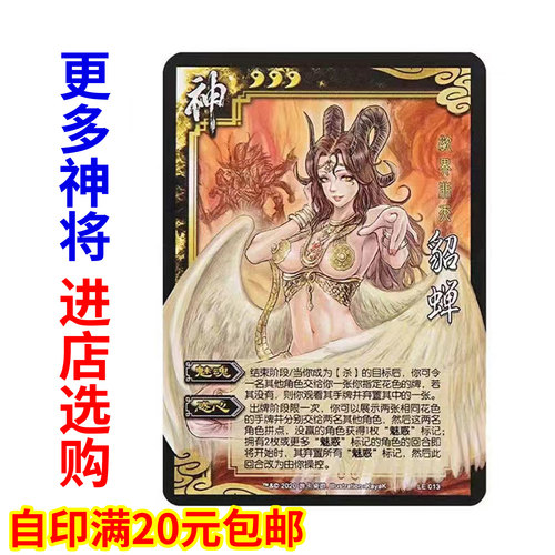 三国神将武将卡牌全套扩展包单买