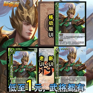 三国新UI杀谋太史慈上兵伐谋武将OL扩充桌游扩展包自印全套卡牌片