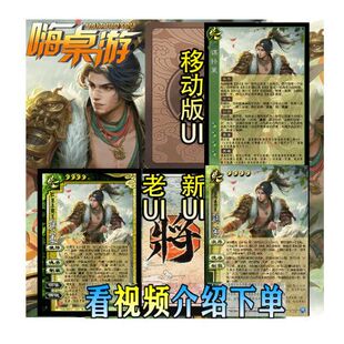 三国新UI杀谋孙策谋攻篇手杀移动版桌游自印扩展包武将全套卡牌片