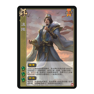 三国界沮授杀新UI移动版手杀单买拓展补充自印扩展包武将全套卡牌