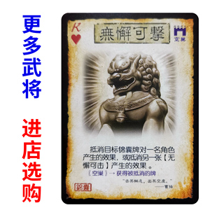 三国无懈可击杀手牌桌游拓展游戏实体补充扩充扩展包自印全套卡牌