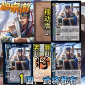 三国新UI杀SP董昭OL璀璨星河扩展包桌游扩充拓展自印全套武将卡牌