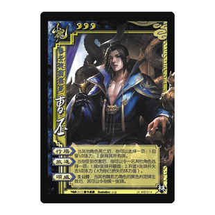 三国界曹丕杀卡纸牌武将桌游手杀拓展实体补充扩充自印扩展包全套