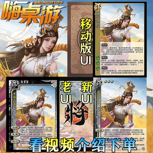 三国新UI杀SP张琪瑛十周年限定专属新桌游自印扩展包武将全套卡牌