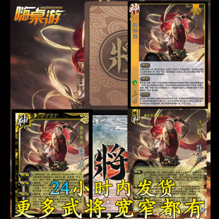三国新UI杀神孙策移动版神将扩展包手杀桌游拓展自印武将全套卡牌