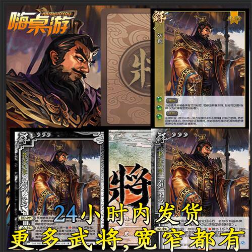 三国新UI杀刘焉手杀武将移动桌游补充拓展扩充自印扩展包全套卡牌