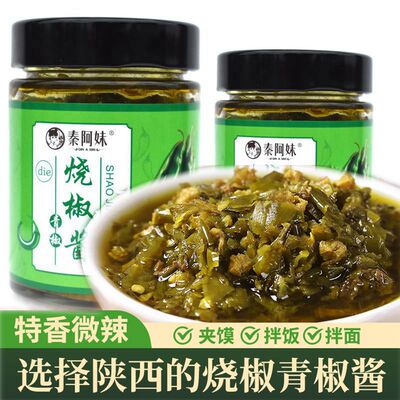 秦阿妹烧椒酱陕西绿辣椒酱烧椒