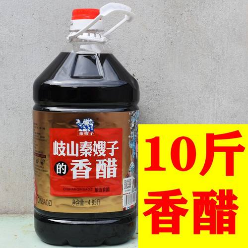 岐山秦嫂子的香醋10斤非天缘醋