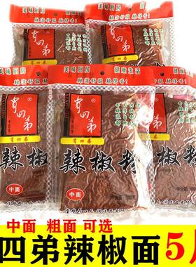 肖四弟陕西岐山辣椒面