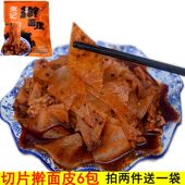 包邮 陕西特产凉皮 西安小吃带调料300G 宝鸡岐山切片擀面皮