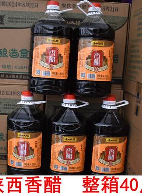 陕西岐山天缘香醋10斤
