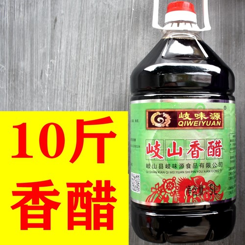 岐山岐味源香醋10斤非天缘醋