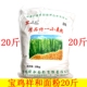 陕西面粉小麦粉 包邮 宝鸡祥和精品特一粉 面条馒头饺子粉10KG20斤