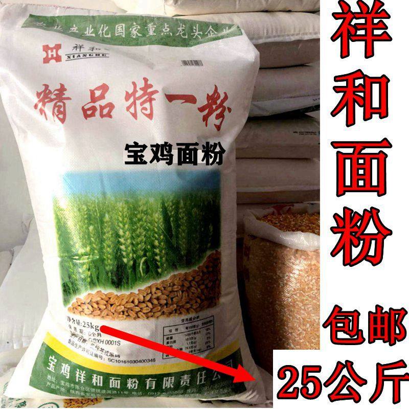 宝鸡祥和面粉50斤陕西精品图片