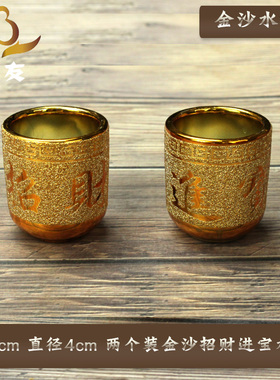 供佛金沙水杯2个装道供水杯佛台 供水杯供佛杯佛堂供水杯莲花