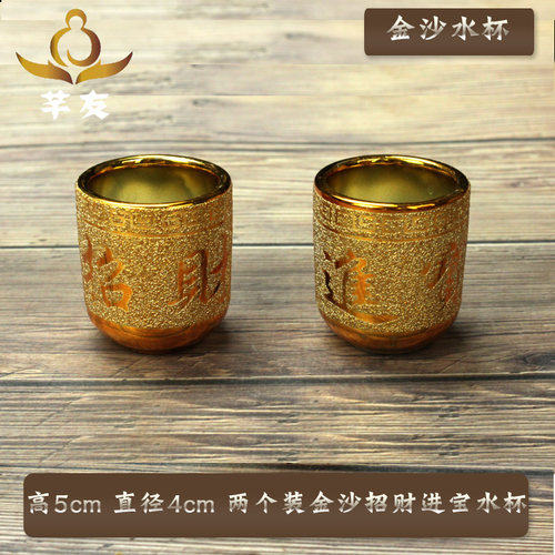 供佛金沙水杯2个装道供水杯佛台 供水杯供佛杯佛堂供水杯莲花 - 封面